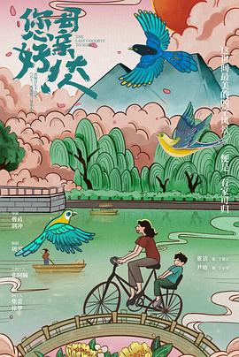 您好！母親大人(全集)