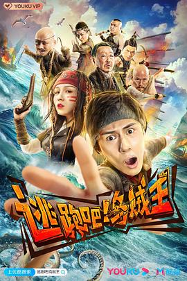 逃跑吧！烏賊王(全集)