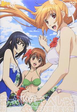 玩伴貓耳娘！OVA(全集)