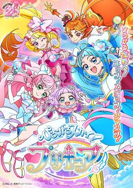 廣闊天空！光之美少女(全集)