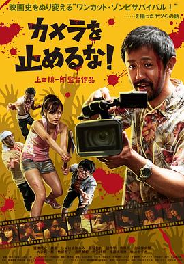 攝影機(jī)不要停！