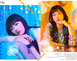 明天、我會(huì)成為誰的女友特別篇(全集)