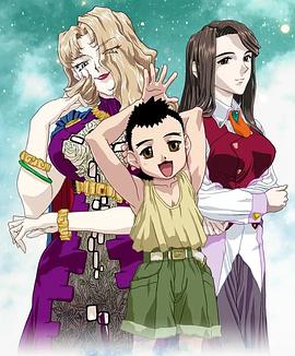 天地?zé)o用！魎皇鬼第五期(全集)