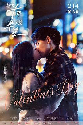 與你十年，予我半生(全集)