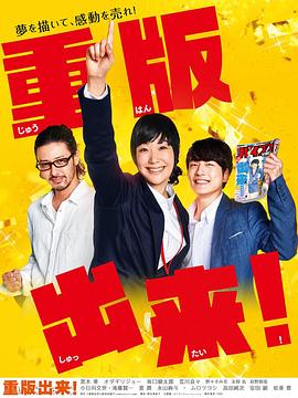 重版出來！(全集)