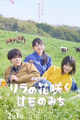 丁香花開(kāi)的獸道(全集)