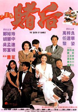 龍虎戲鳳 表姐，妳玩嘢！(全集)