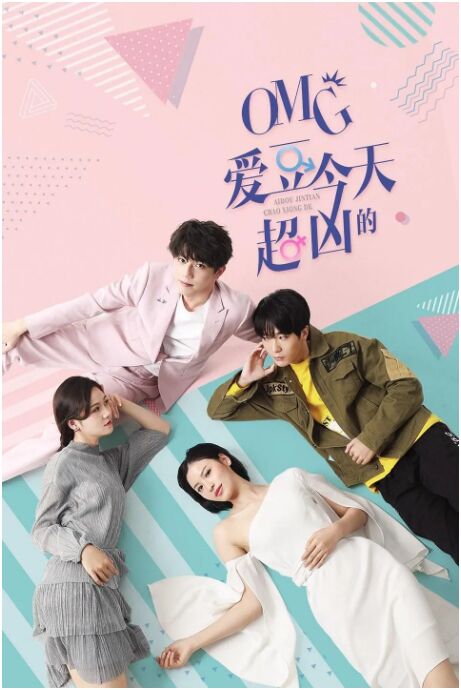 OMG 愛豆今天超兇的第01集