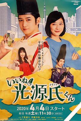 真不錯(cuò)！光源君(全集)