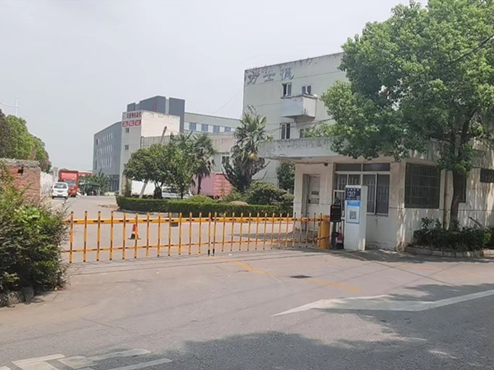 公司廠區(qū)